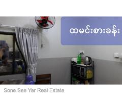 SA2-002971,စိတၱသုခလမ္း၊ ေက်ာက္ေျမာင္း တာေမြၿမိဳ႕နယ္တြင္ တိုက္ခန္း (၄လႊာ) ေရာင္းရန္ရွိပါသည္။